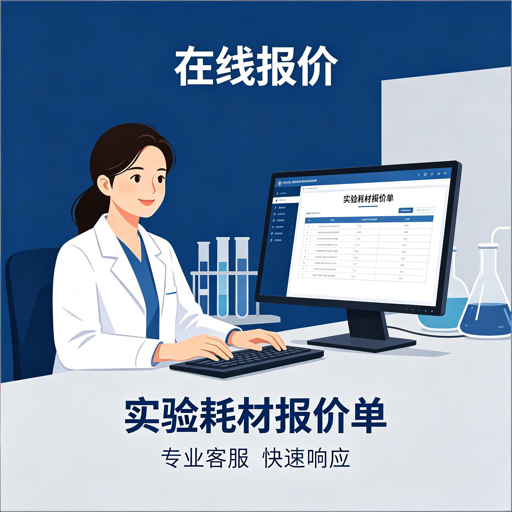 在线报价配图